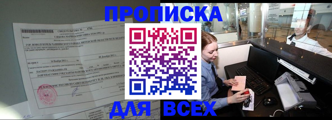 временная регистрация поиск в Камышине