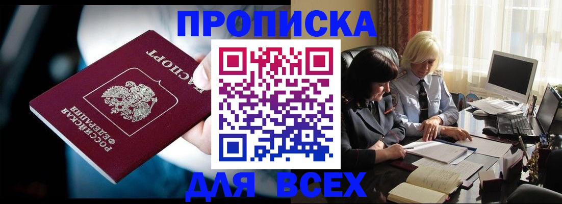 временная регистрация законно в Камышине