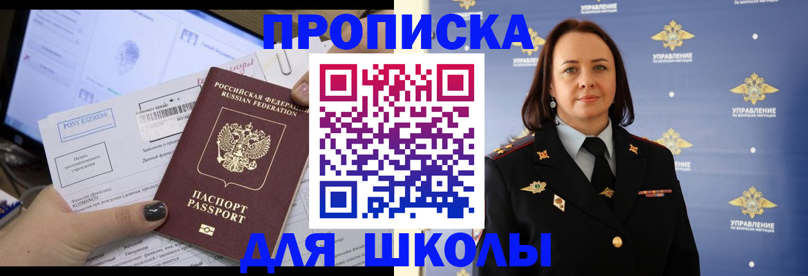 временная регистрация в квартире в Камышине