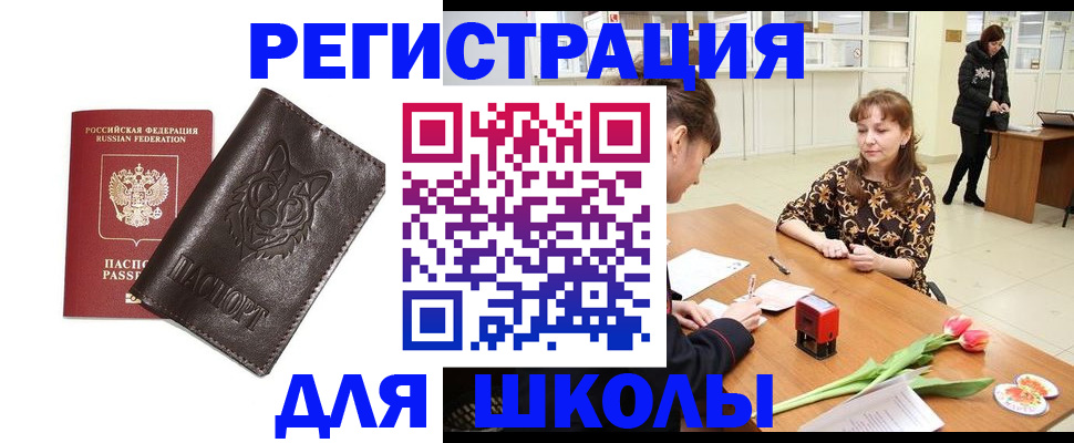 временная регистрация в квартире в Камышине