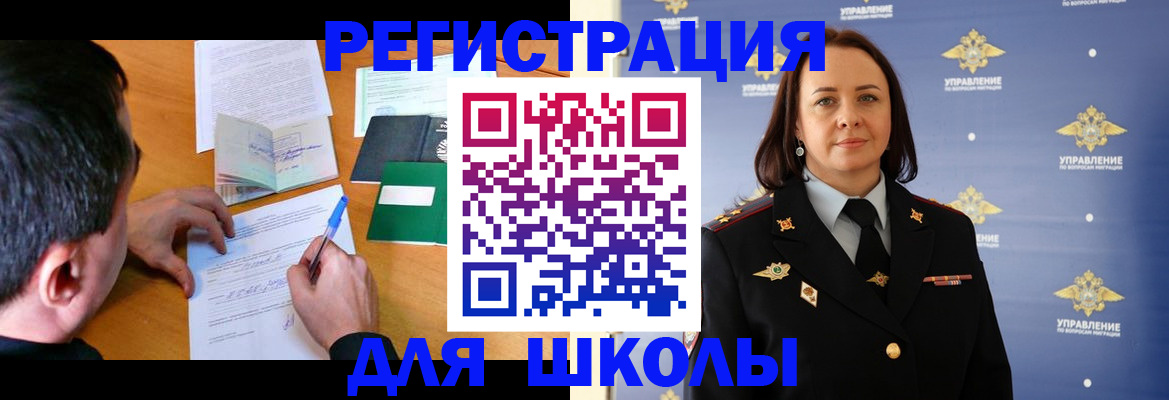 временная регистрация купить в Камышине